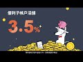 台新銀行Richart開戶(完整版)