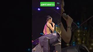 #แพรวพราวแสงทอง #geminiforth #live #ขึ้นฟีดเถอะ #duet #เปิดค่าการมองเห็น #ดันขึ้นฟีดที #one #fc