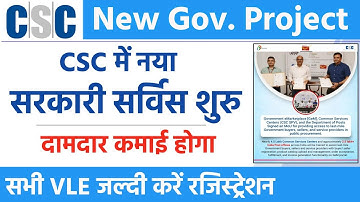 Csc new service | csc new project live | gem registration |