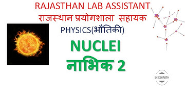 RAJASTHAN LAB ASSISTANT PHYSICS LECTURE 7|  NUCLEI PART 2 | नाभिक भाग 2 |