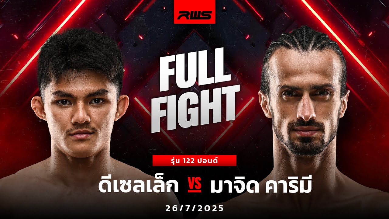 Diesellek PetchyindeeAcademy vs Majid Karimi
