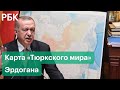 Сибирь в составе «Тюркского мира» Эрдогана. Планы Турции по возрождению Османской империи