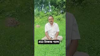 শুভেন্দু বাবুর ডবল ইঞ্জিন সরকার...