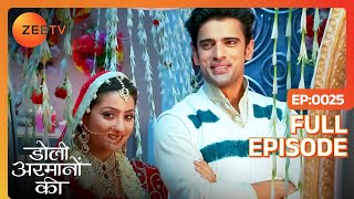 Samrat ने Urmi को सुहागरात पे दिया ये तोफा  | Doli Armaanon Ki | Full Ep 25 | Zee TV