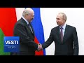 Πούτιν και  Λουκασένκο συνάπτουν τεράστια συμφωνία στην Αγία Πετρούπολη! (Βίντεο)