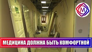 В Подольске Продолжается Укрепление Материально-Технической Базы  Учреждений Здравоохранения