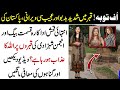 Story Of Pakistani Best Stage Actresses Qismat Baig & Anjuman Shehzadi -|| Ausaf Digital