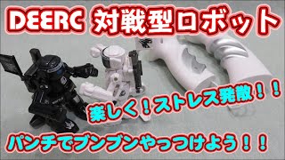 DEERC  対戦型ロボット！！