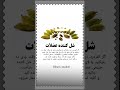 راز شگفت انگیز هل برای تسکین درد عضلات و آرامش بدن موفقیت