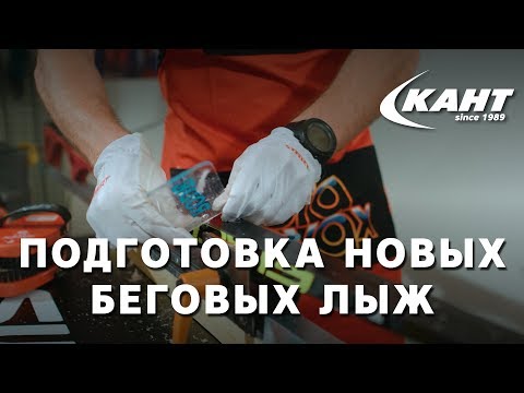 Первичная обработка новых лыж с помощью утюга