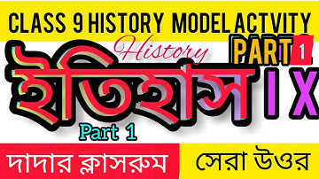 Model Activity Task Class 9 History Part 1 Best Answer By Dadar Classroom In 2021
