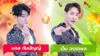 อลหม่านจานใหม่เทป บอล เอ็ม onair26 5 67