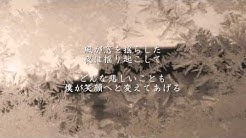 é›ªã®è¯ - ä¸­å³¶ç¾Žå˜‰ï¼ˆãƒ•ãƒ«ï¼‰  - Durasi: 5:37. 