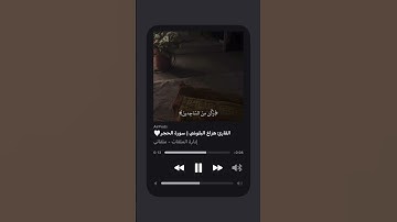#قرآن #quran #اكسبلور #explore #قران_كريم #اكسبلور_فولو #explorepag #سورة_الحجر #هزاع_البلوشي‎