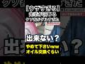 【悪ノリ】先輩が演じるクソ客がウザすぎる#整備士#スタートベース