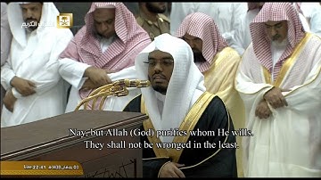 تلاوة معدلة للجزء الثاني لليلة الرابعة من رمضان للشيخ ياسر الدوسري اليوم الإثنين1438/9/3-الحرم المكي