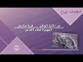 من ذاكرة الوطن قرية ساريس المهجرة قضاء القدس