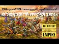 The History of Ottoman empire | Ottaman empire | Ottoman Empire Malayalam | Documentary |Sabeer Talk