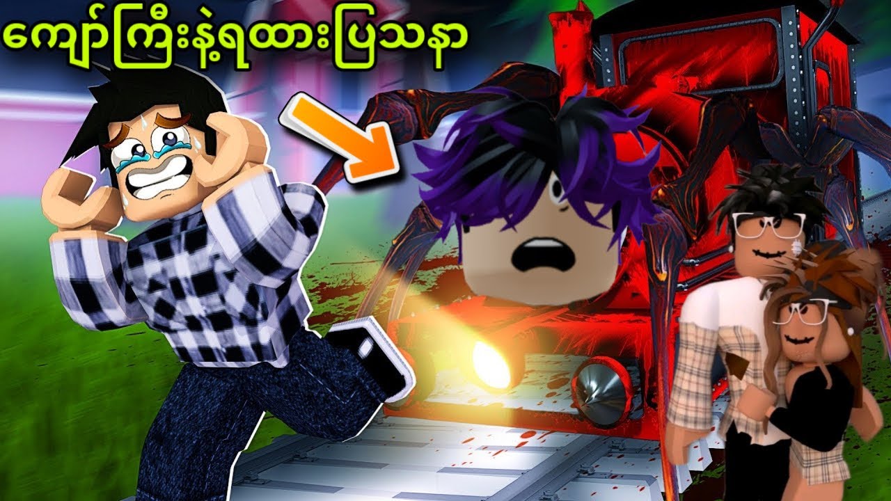 ရထားဘဝကနေလူပြန်ဖြစ်အောင်စုန်းမကိုလိုက်ရှာကြမယ်…😭