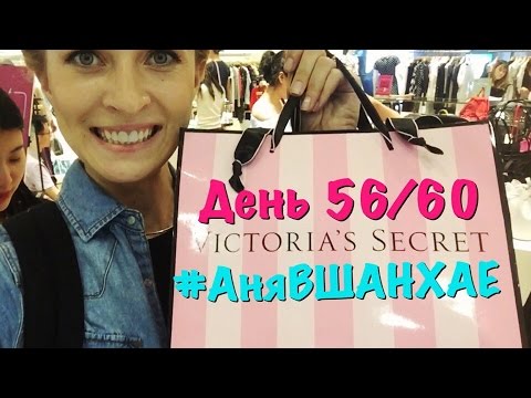 #АняВШАНХАЕ | День 56/60 | VLOG: Злой и бесполезный день 😭😈