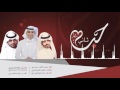 حب ثاني كلمات محمد ناصر الحربي عبيد الفريدي
