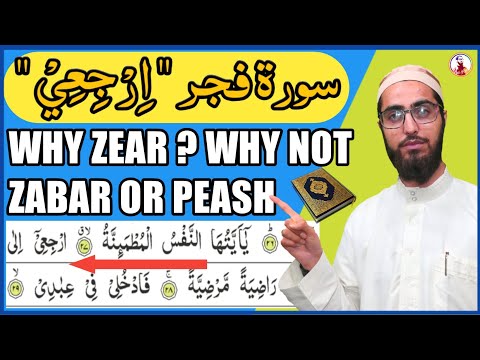 Hamzatul Wasl Rules |Why Read Irjee in Surah Fajr | Ahkaam e Tajweed Class #31 | Qari Aqib | Urdu