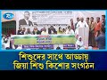 তারেক রহমানের নির্বাচনী প্রচারণায় অন্যরকম আবহ: শিশুদের সাথে মেতে উঠলেন নেতাকর্মীরা | Rtv News