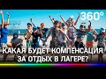 Кэшбэк за путевки. В Доме Правительства Московской области обсудили организацию детского отдыха