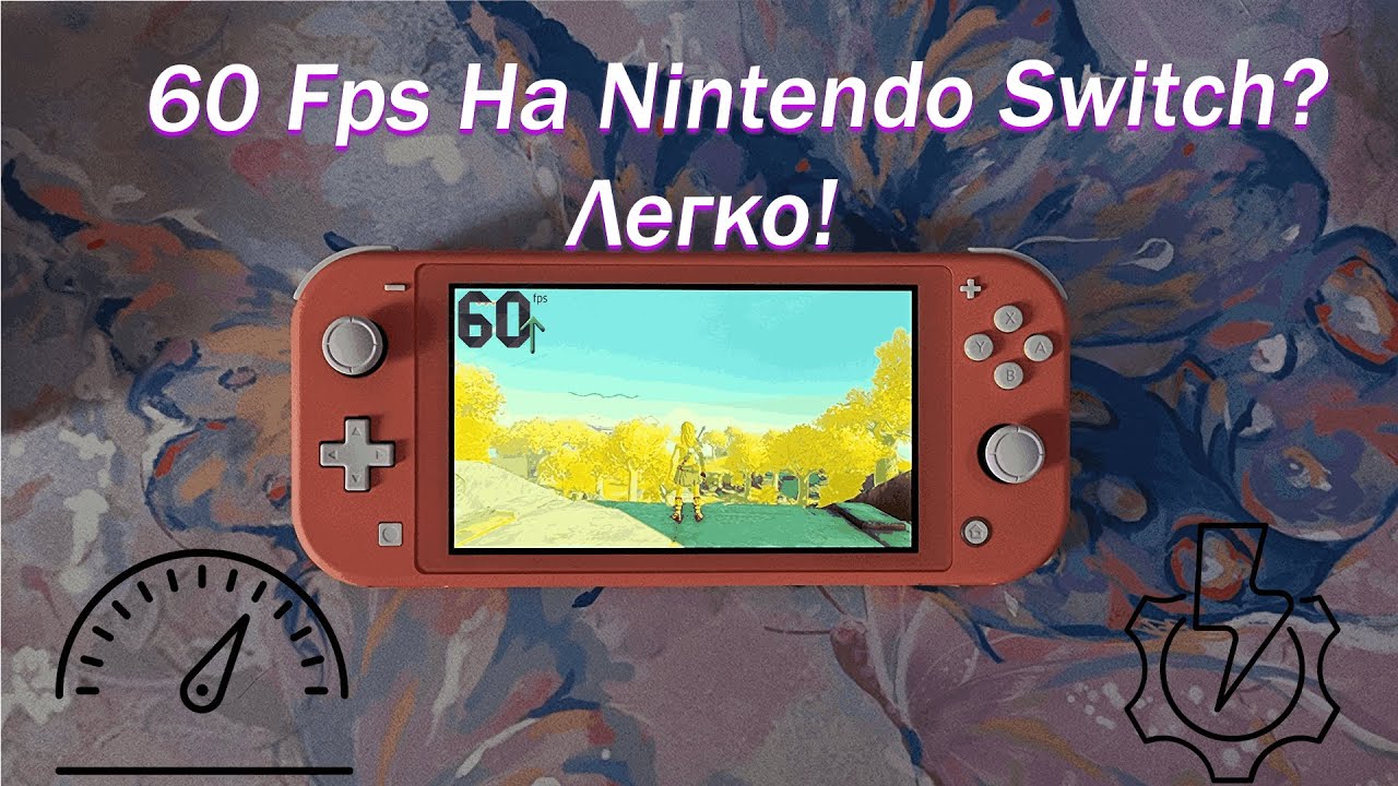 [ОБНОВЛЕНО]Разгон и Андервольт Nintendo Switch при помо… — Transcript