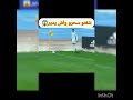 ماذا فعل السحر والشعوذ في المنتخب الجزائري 😱