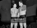 【猪木語録】なぜ藤波辰爾はアントニオ猪木の後継者になれなかったのか? Why Didn’t Tatsumi Fujinami Become Antonio Inoki’s Successor?