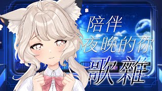 瑪格麗特 · 諾爾絲 / Margaret North【箱箱The Box所屬】の配信のサムネイル画像