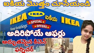 IKEA Shopping Haul 2024 Hyderabad/ Ikea complete home furnishings store @rajisworld18