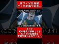 【1091話/ジャンプネタバレ】考察...＃shorts＃onepiece