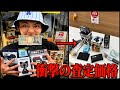 【大当たり】1000円ガチャ1万円分をハードオフで売ったら大儲け確定ww