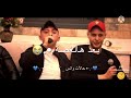 هم وجع كبير بالقلب غصه عدي الزاغه جديد حصريا على قناة عشاق الـراب حالات واتس اب عدي زاغه