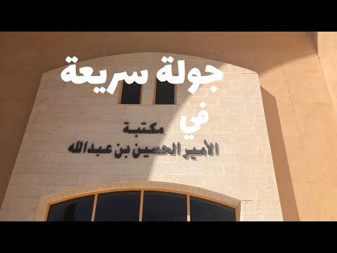 Al-Hussein Bin Talal University - gallery image 1 Al-Hussein Bin Talal University gallery image 1