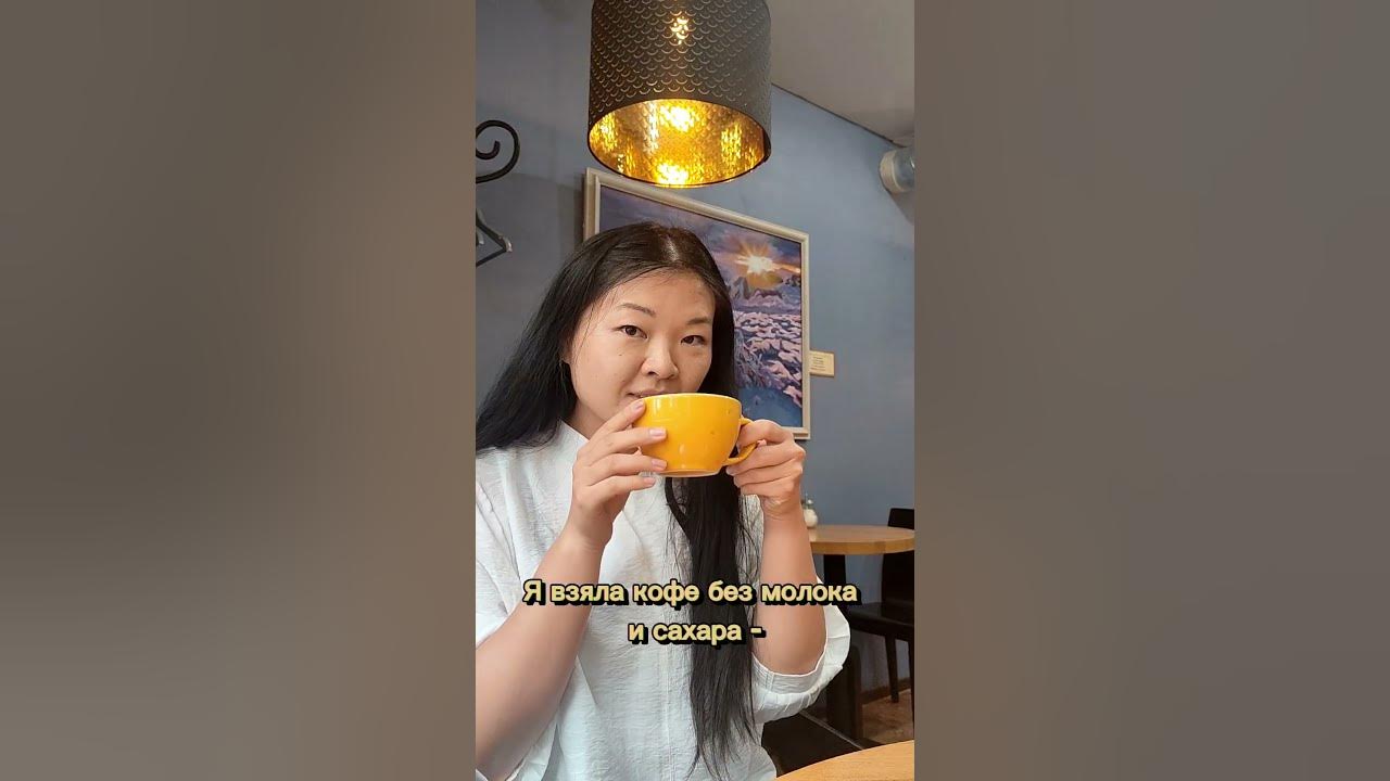 Сколько стоит попить кофе на Сахалине, Южно-Сахалинск☕ - YouTube