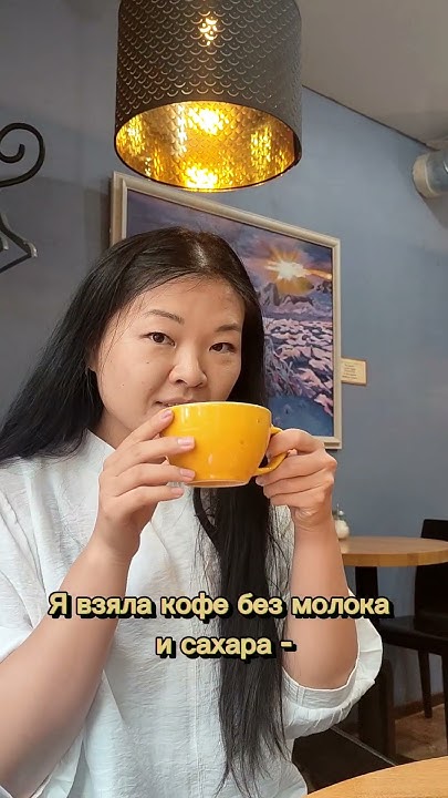 Сколько стоит попить кофе на Сахалине, Южно-Сахалинск☕ - YouTube