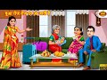 ब आ र ज र ज घर आ ज त ह Bua Roj Roj Ghar Aa Jati Hai Saas Bahu Hindi Kahani Moral Stories ब आ र ज र ज घर आ ज त ह Bua Roj Roj Ghar Aa Jati Hai Saas Bahu Hindi Kahani Moral Stories