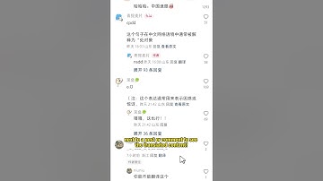 New translation feature for "TikTok refugees" on RedNote