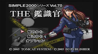 Simple00シリーズ Vol 70 The 鑑識官 Youtube Simple00シリーズ Vol 70 The 鑑識官 Youtube