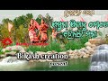 Jamuna jibaku mote hoechi mana viraodia songbikash creationsambalpuri viralsong odia