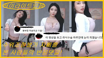 레전드 딸감 레전드 딸감