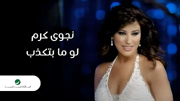 Najwa Karam ... Lw Ma Btkzb - Video Clip | نجوى كرم ... لو ما بتكذب - فيديو كليب