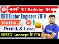 11:00 AM - RRB JE 2019 | Maths by Sahil Sir | Profit & Loss