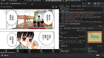 漫畫人 | 大量自動下載漫畫教學 | Download manga automatically with Python Selenium