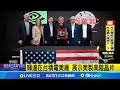 輝達與台積電合作
