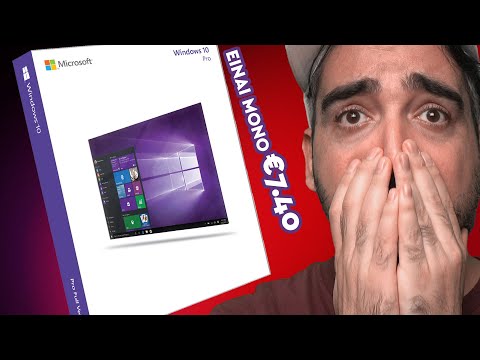 ΚΛΕΙΔΙΑ ΓΙΑ Windows 10 PRO ΜΕ €7.40? ΟΛΗ Η ΑΛΗΘΕΙΑ!
