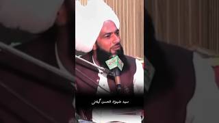 Syed Shahzad-ul-Hassan Gilani Chishti #viral #shortsfeed #fazalahmadchishti